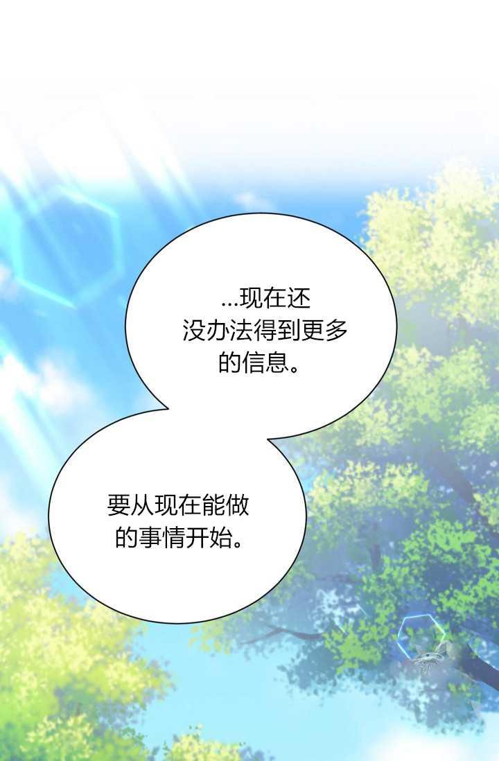 透明的公爵夫人46话