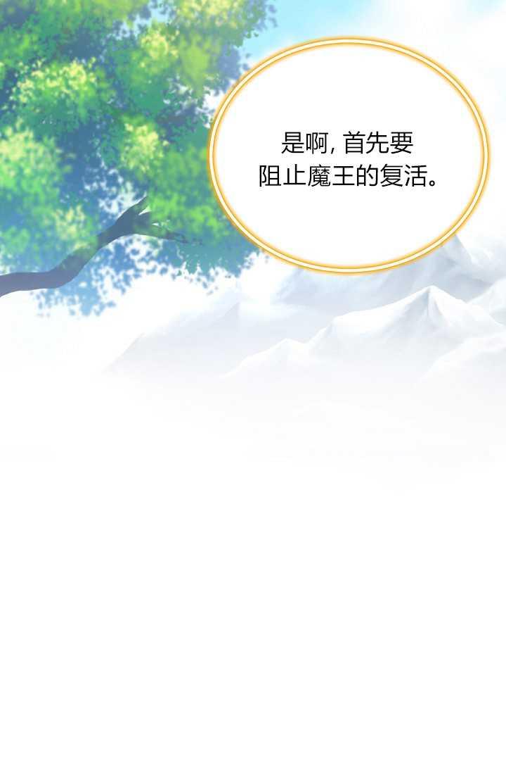 透明的公爵夫人46话