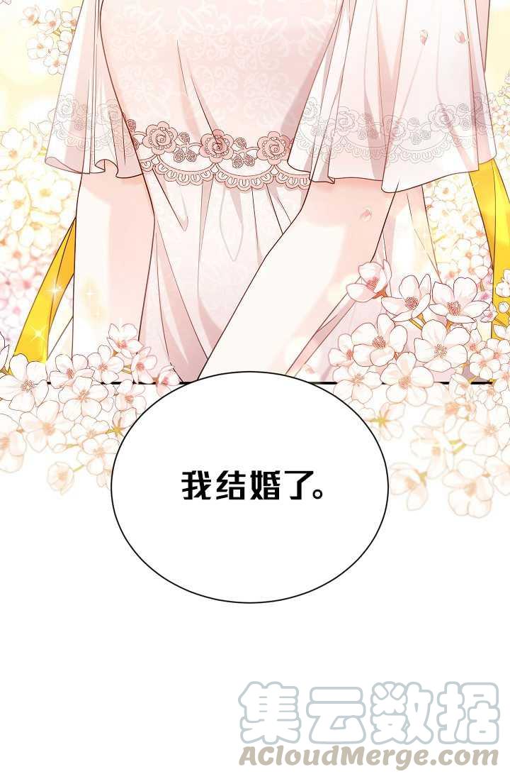 透明的公爵夫人46话
