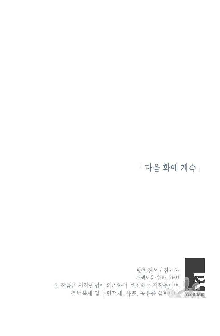 透明的公爵夫人46话