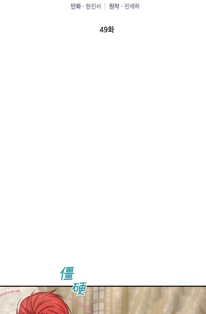 透明的公爵夫人49话