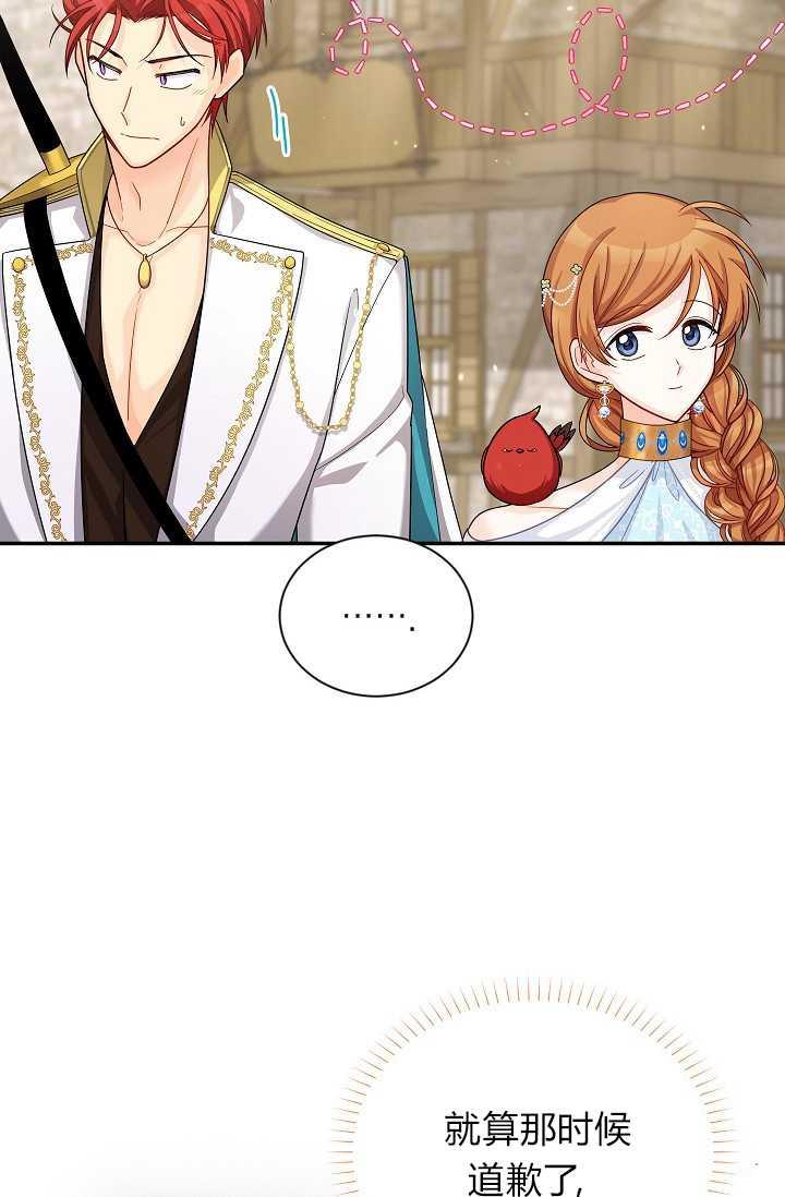 透明的公爵夫人49话