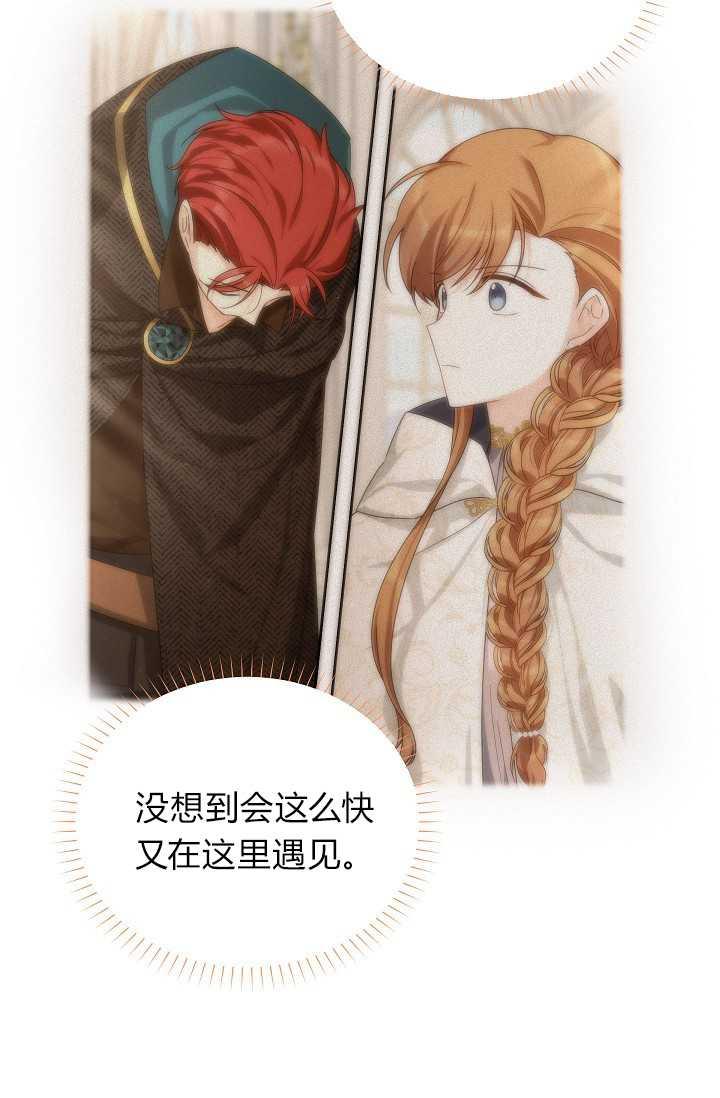 透明的公爵夫人49话