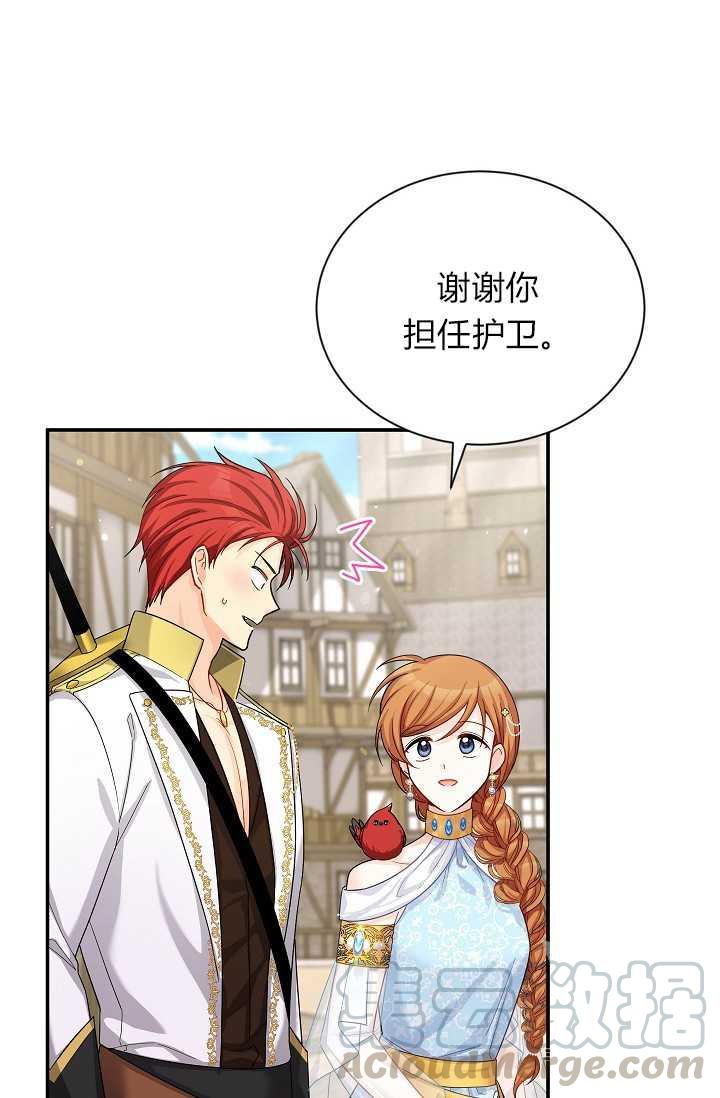 透明的公爵夫人49话