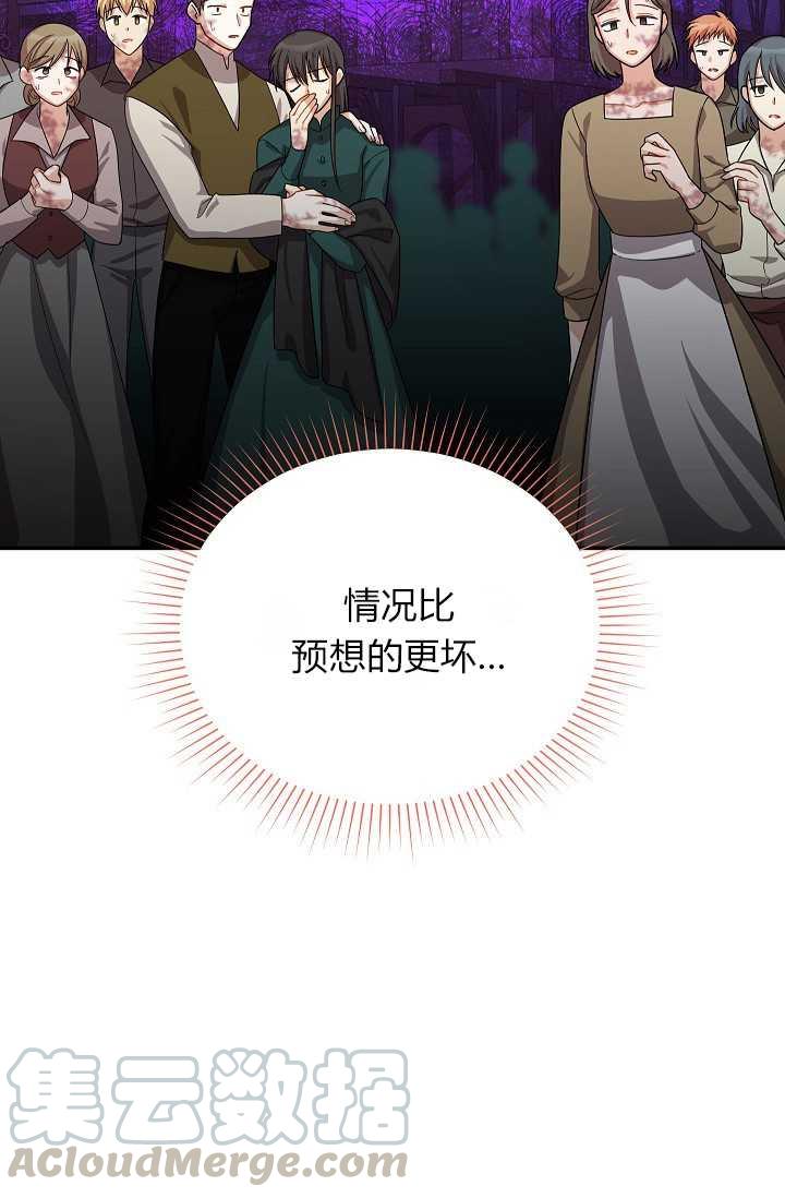 透明的公爵夫人49话