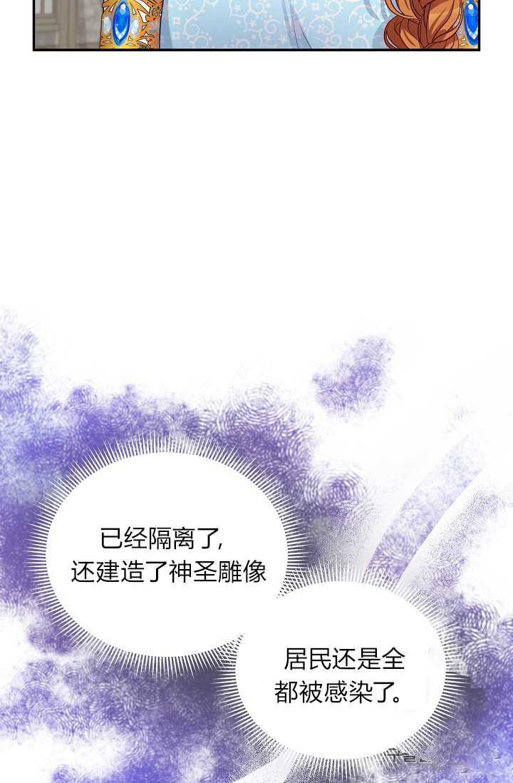 透明的公爵夫人49话