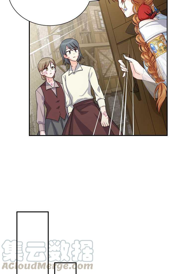 透明的公爵夫人49话