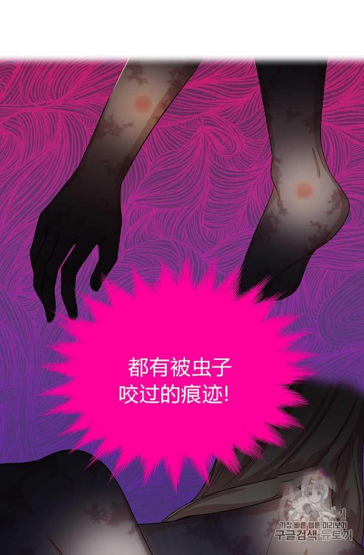 透明的公爵夫人49话