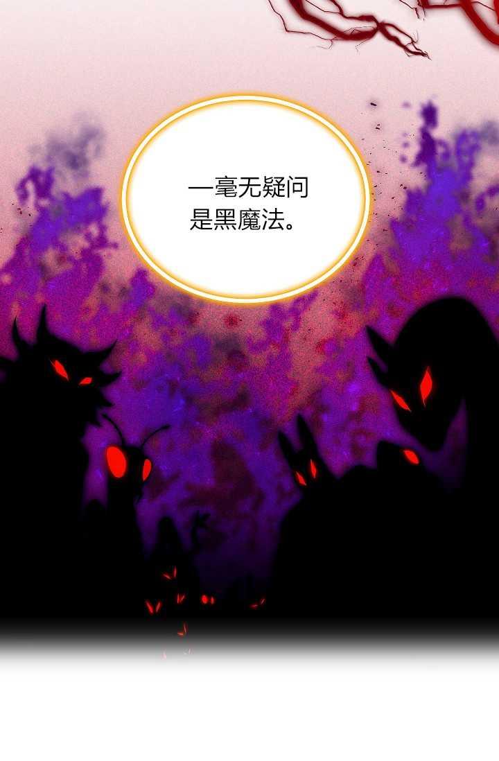 透明的公爵夫人49话