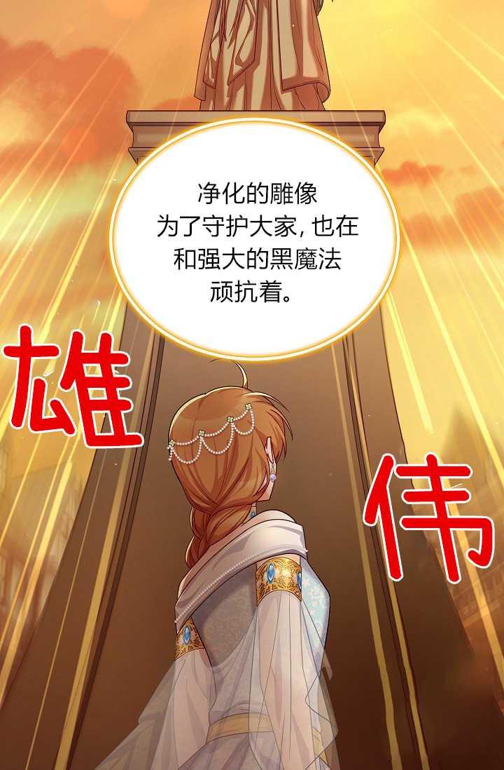 透明的公爵夫人49话