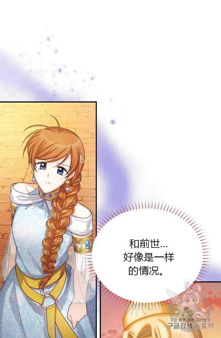 透明的公爵夫人49话