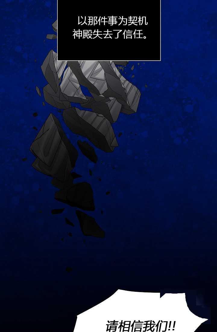 透明的公爵夫人49话