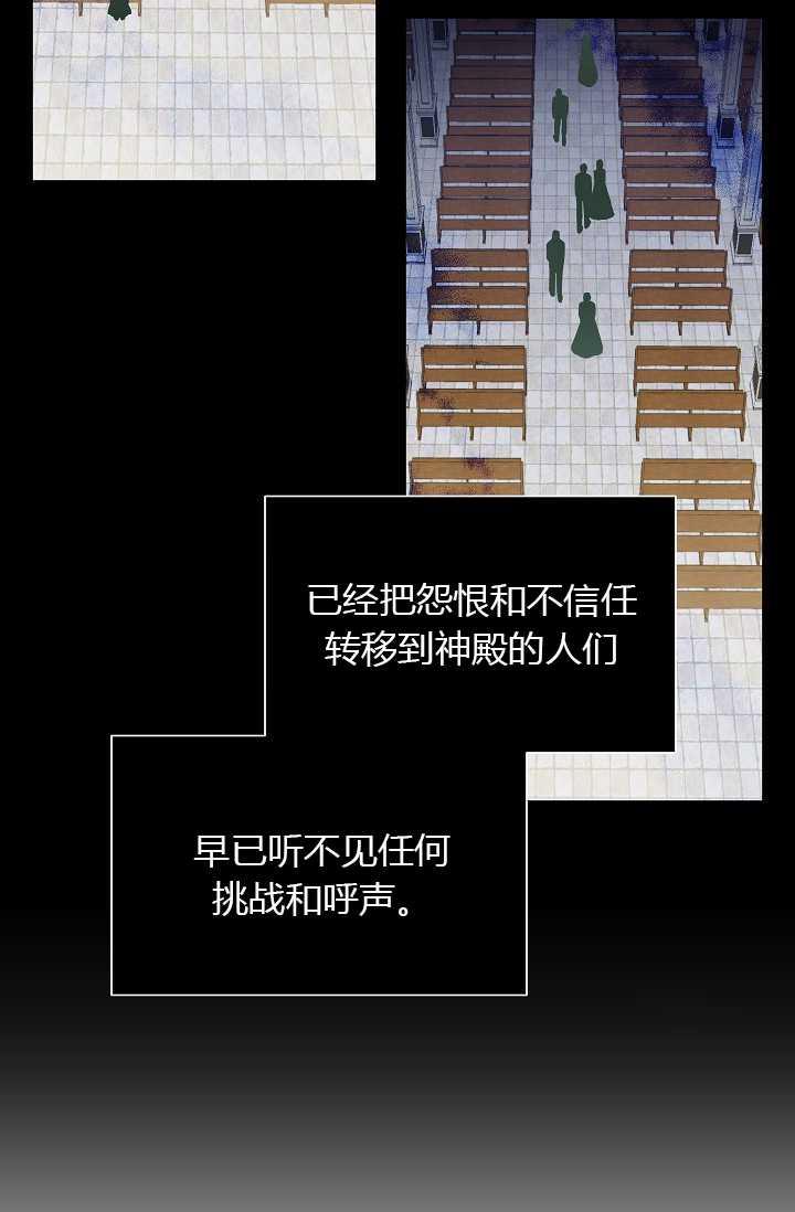 透明的公爵夫人49话