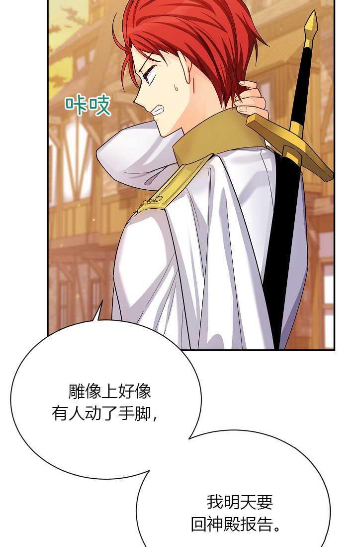 透明的公爵夫人49话