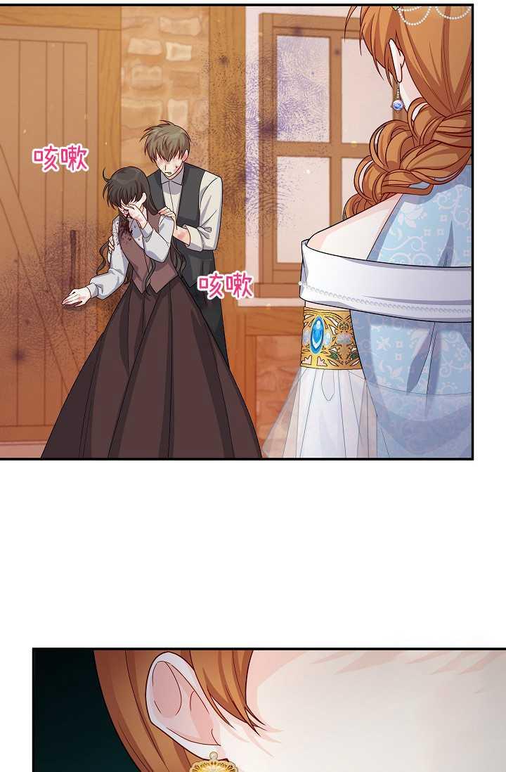 透明的公爵夫人49话