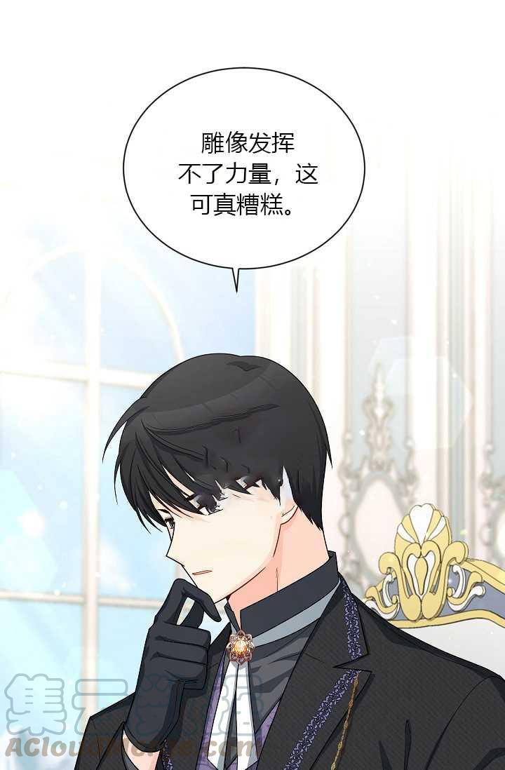透明的公爵夫人50话