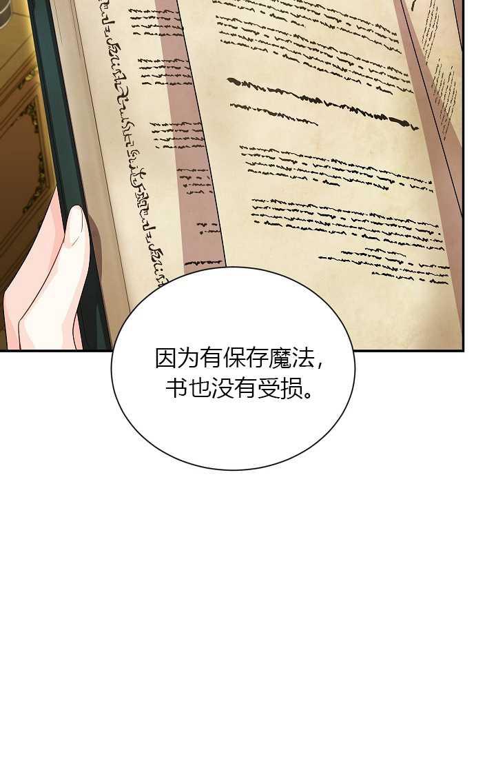 透明的公爵夫人50话