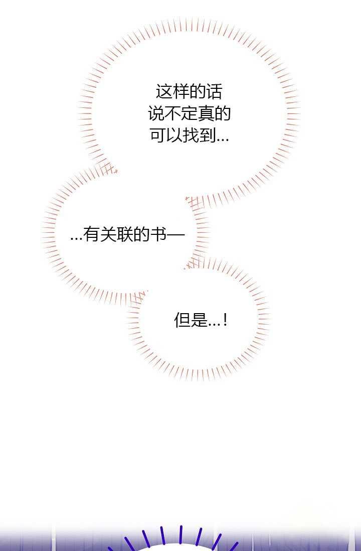 透明的公爵夫人50话