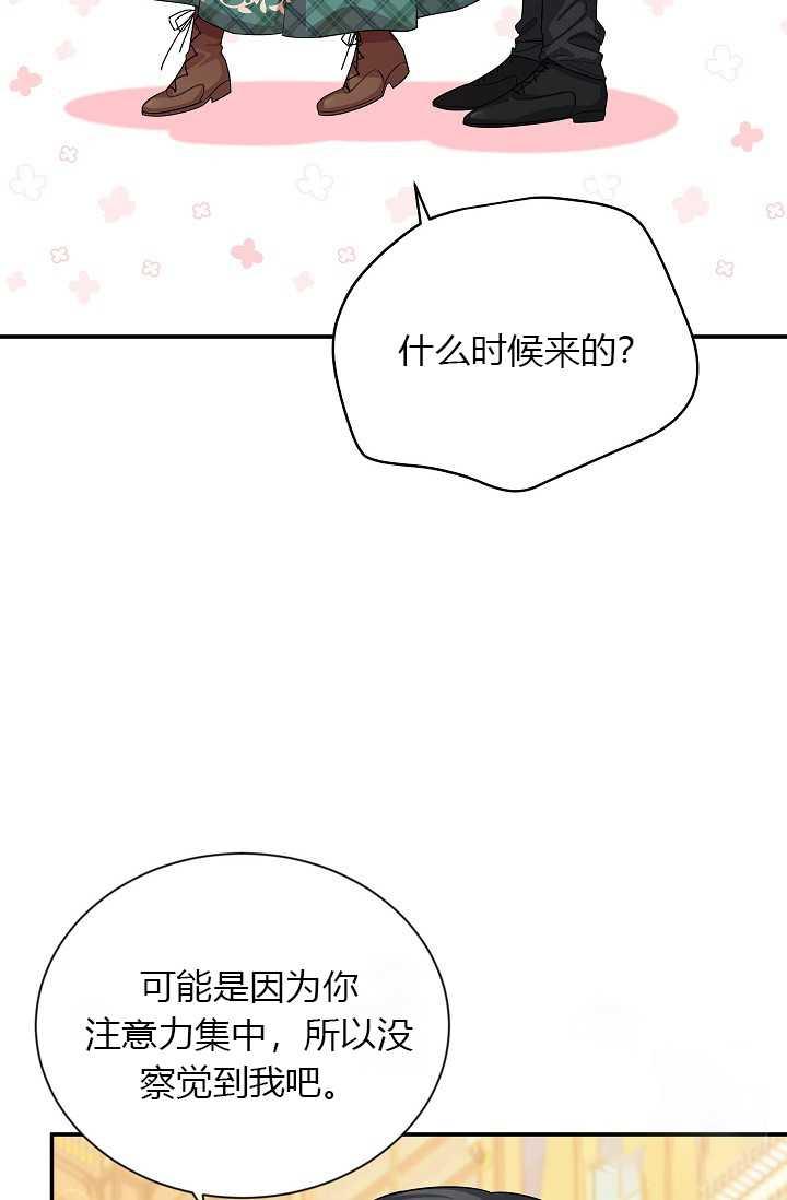 透明的公爵夫人50话