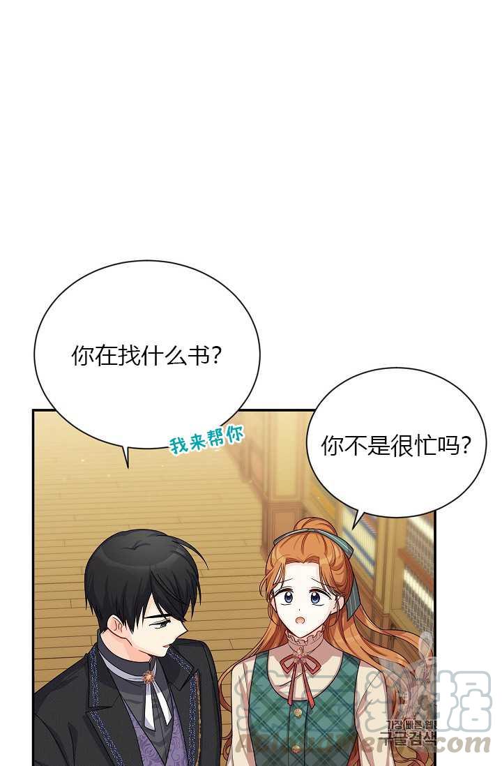 透明的公爵夫人50话
