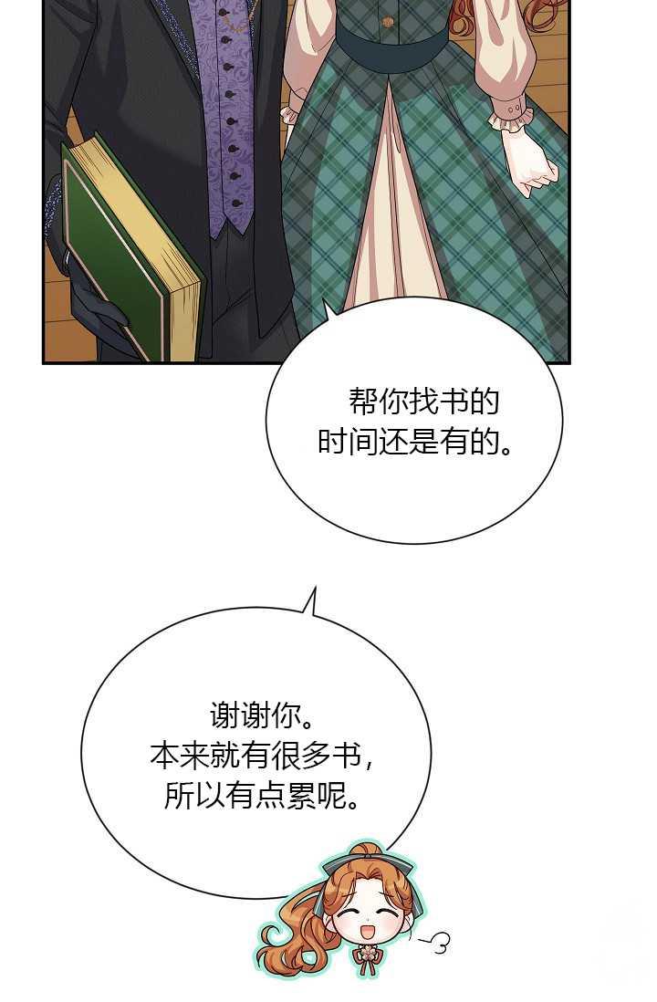 透明的公爵夫人50话