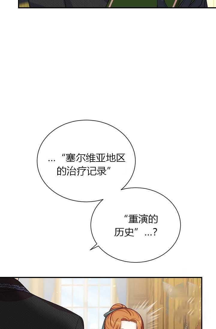 透明的公爵夫人50话