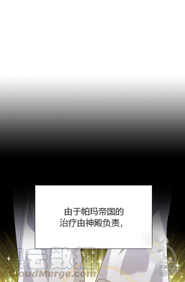 透明的公爵夫人50话