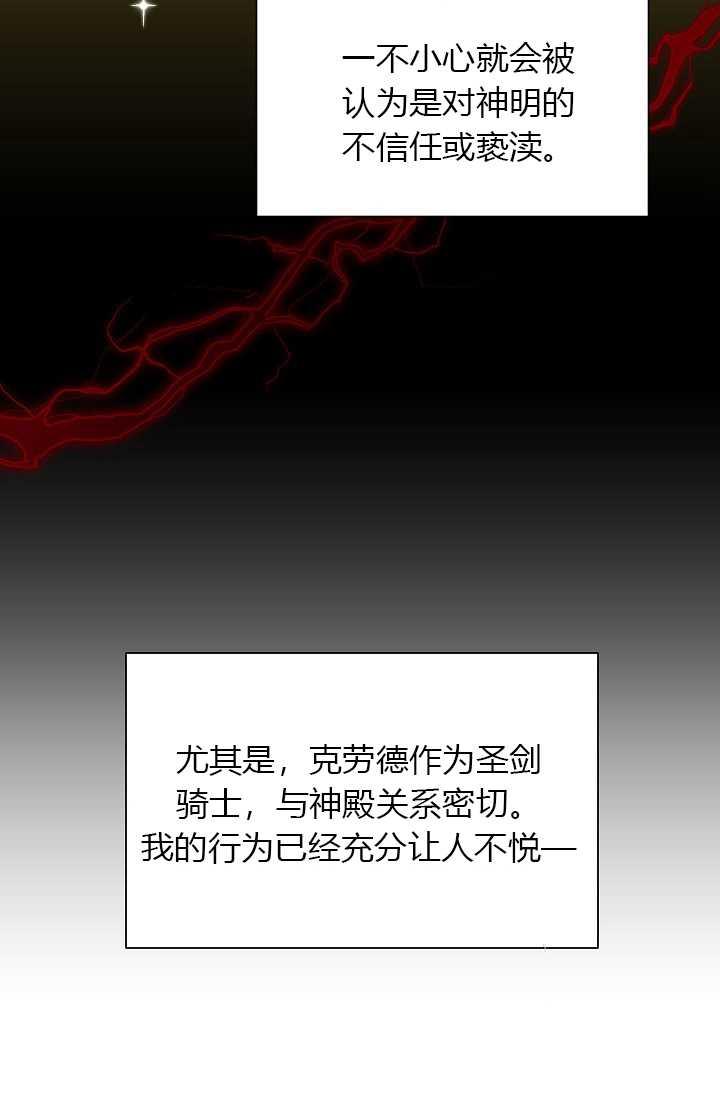 透明的公爵夫人50话