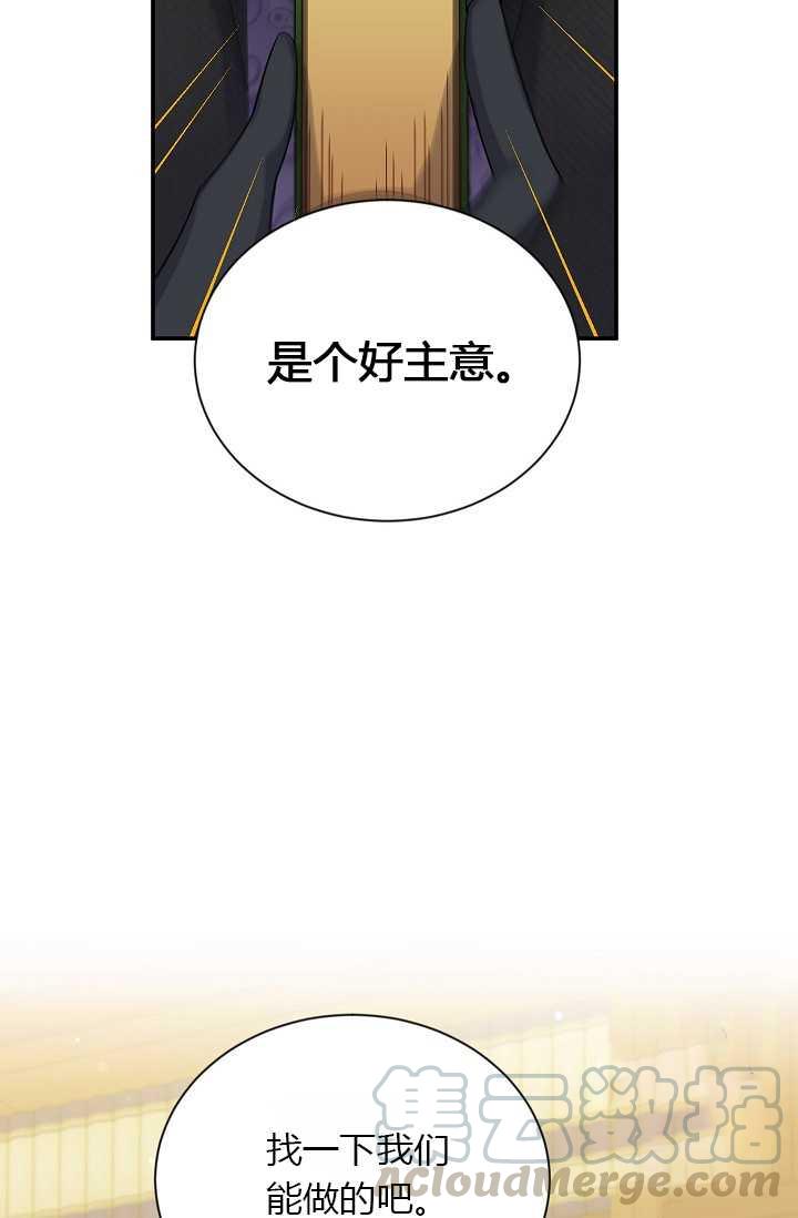 透明的公爵夫人50话