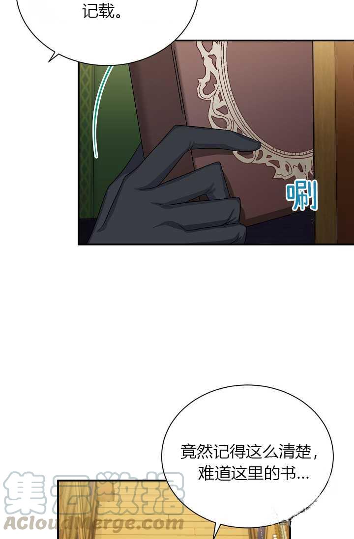 透明的公爵夫人50话