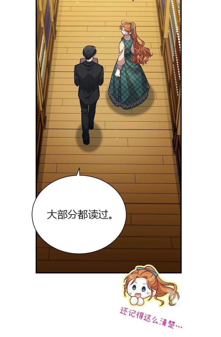 透明的公爵夫人50话