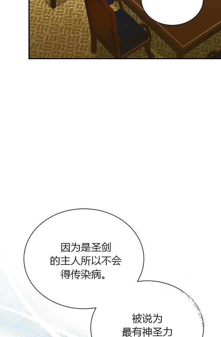 透明的公爵夫人50话