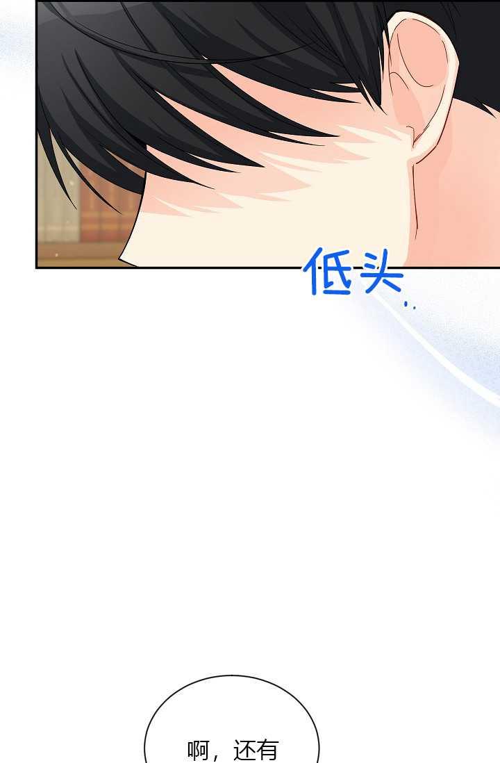透明的公爵夫人50话