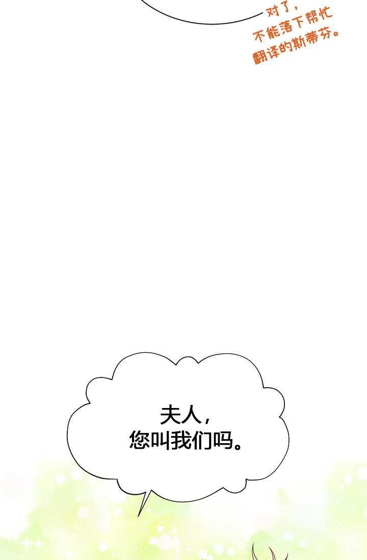 透明的公爵夫人50话