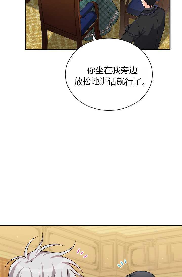 透明的公爵夫人50话