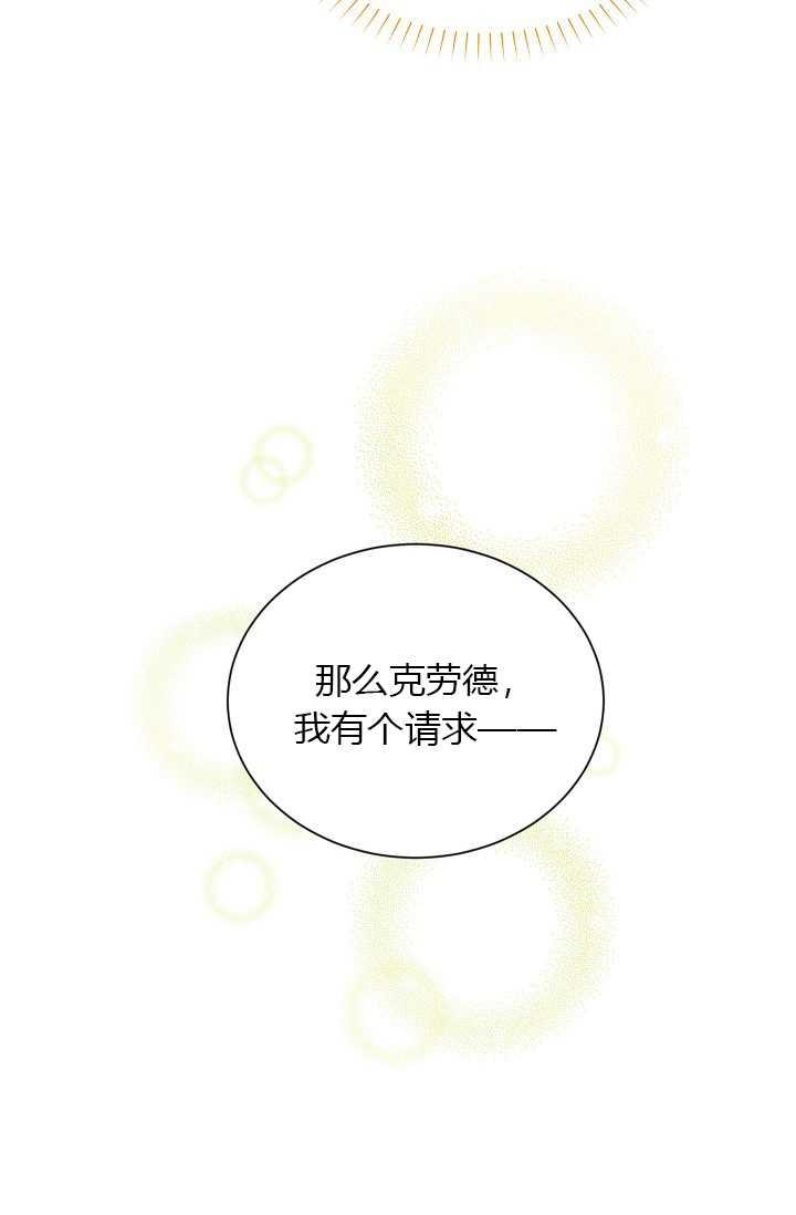 透明的公爵夫人50话