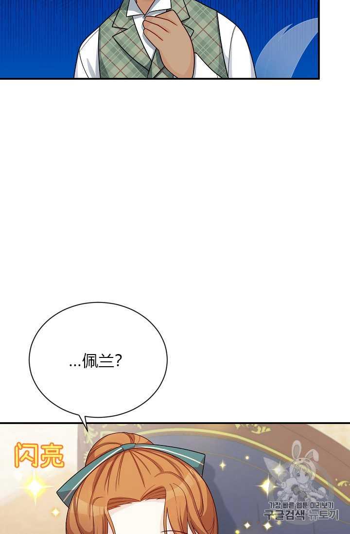 透明的公爵夫人50话