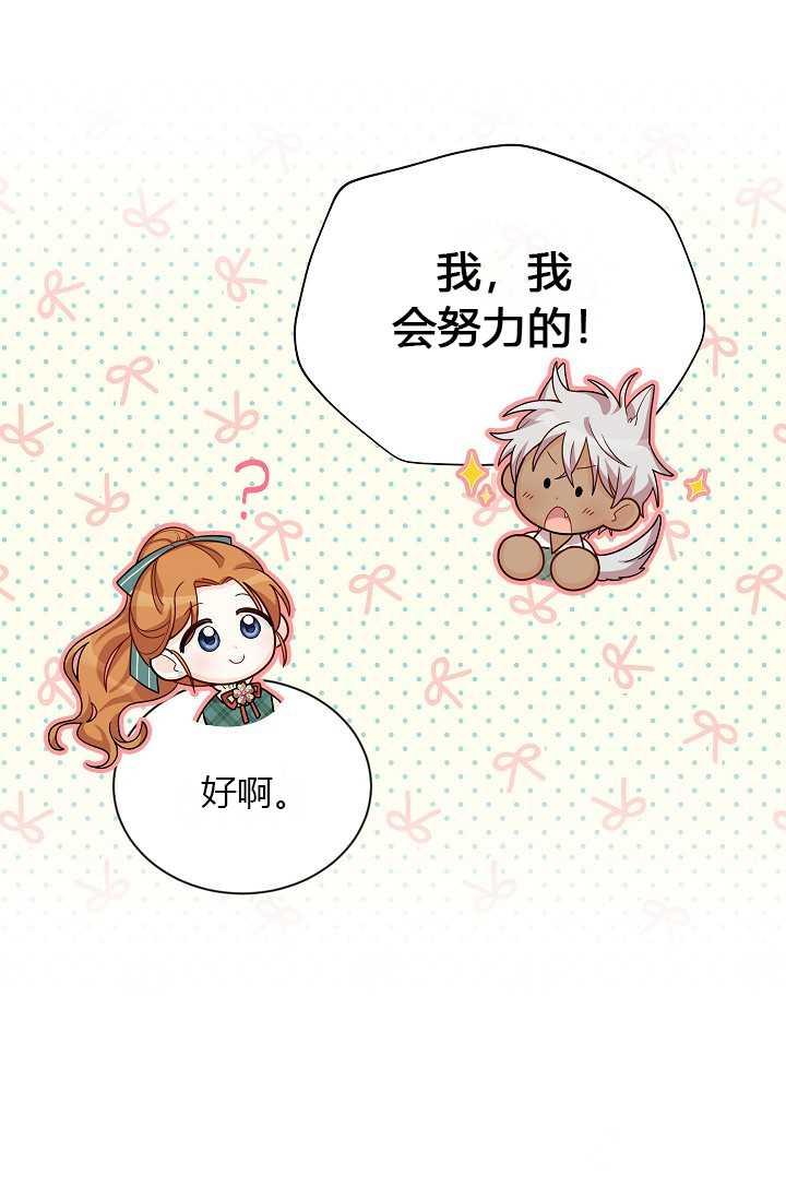 透明的公爵夫人50话