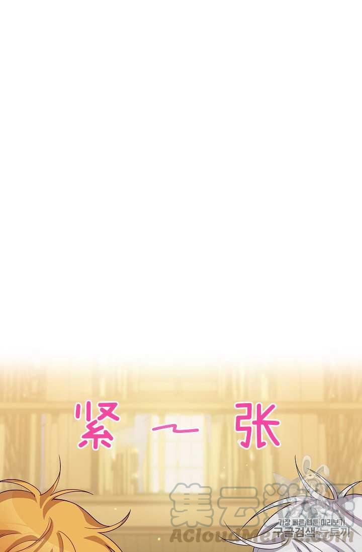 透明的公爵夫人50话