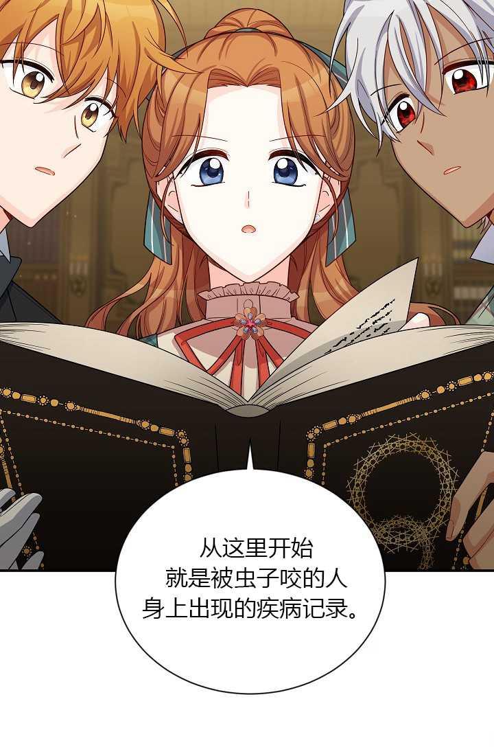 透明的公爵夫人50话