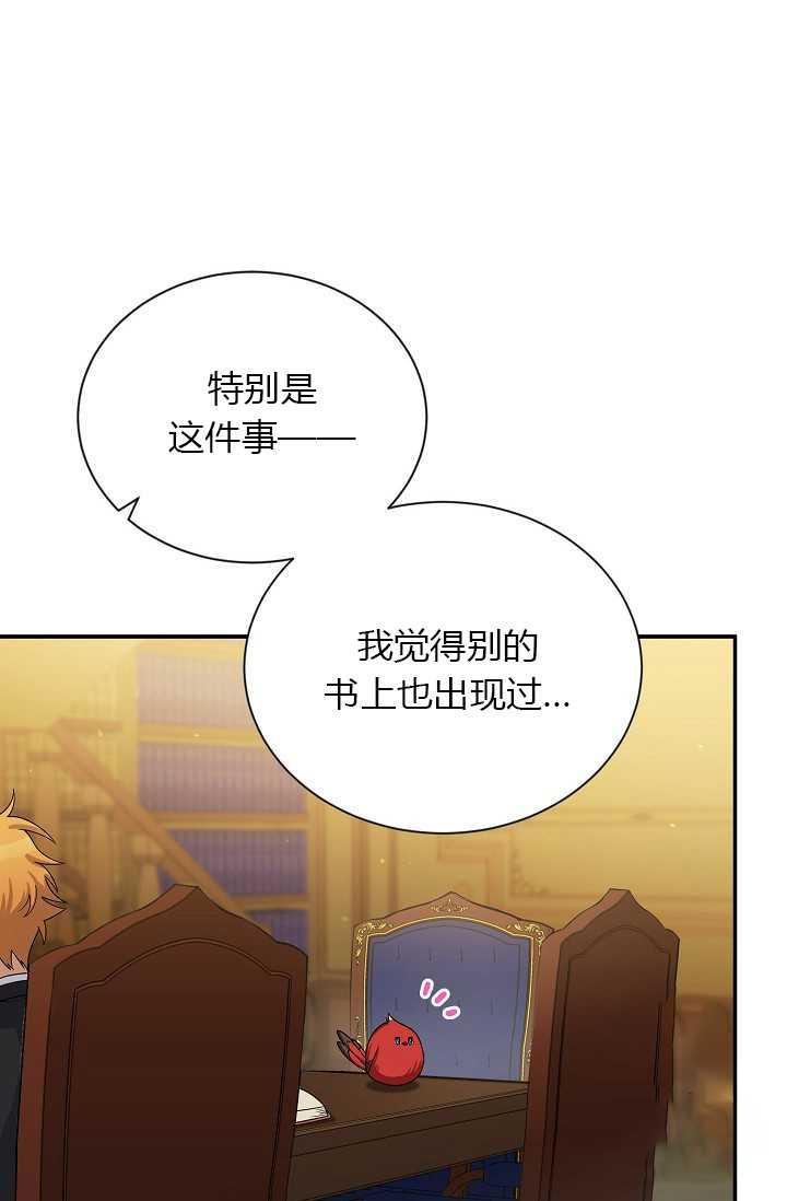 透明的公爵夫人50话