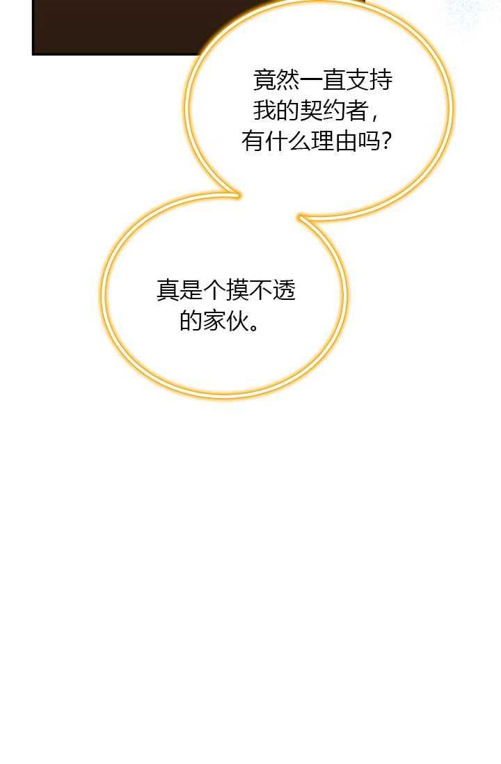 透明的公爵夫人50话