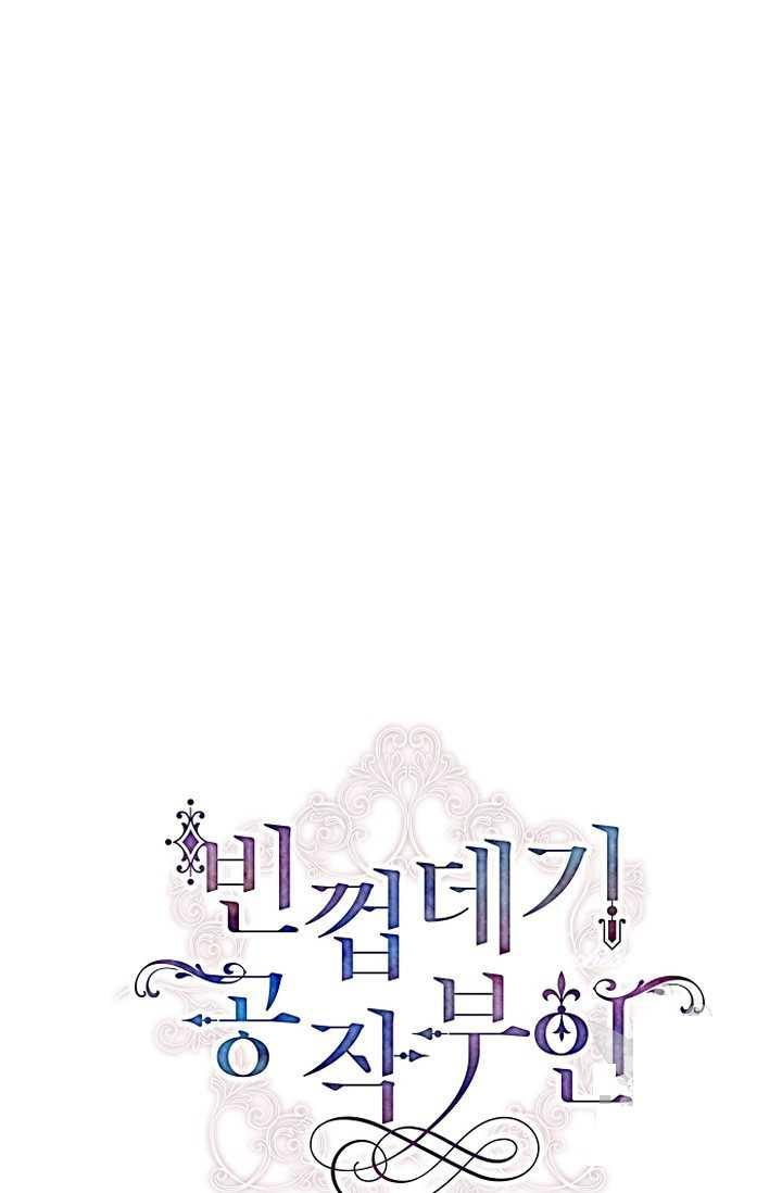 透明的公爵夫人50话