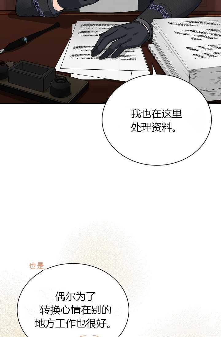 透明的公爵夫人50话
