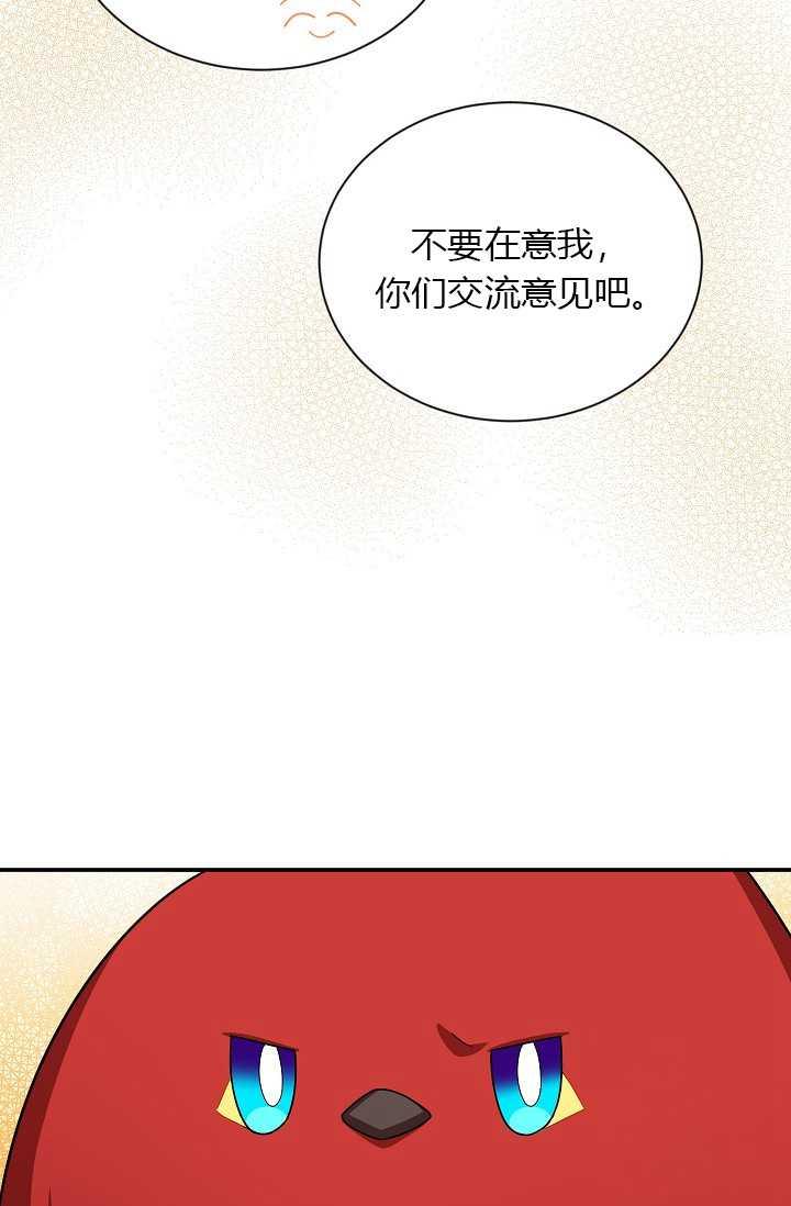 透明的公爵夫人50话
