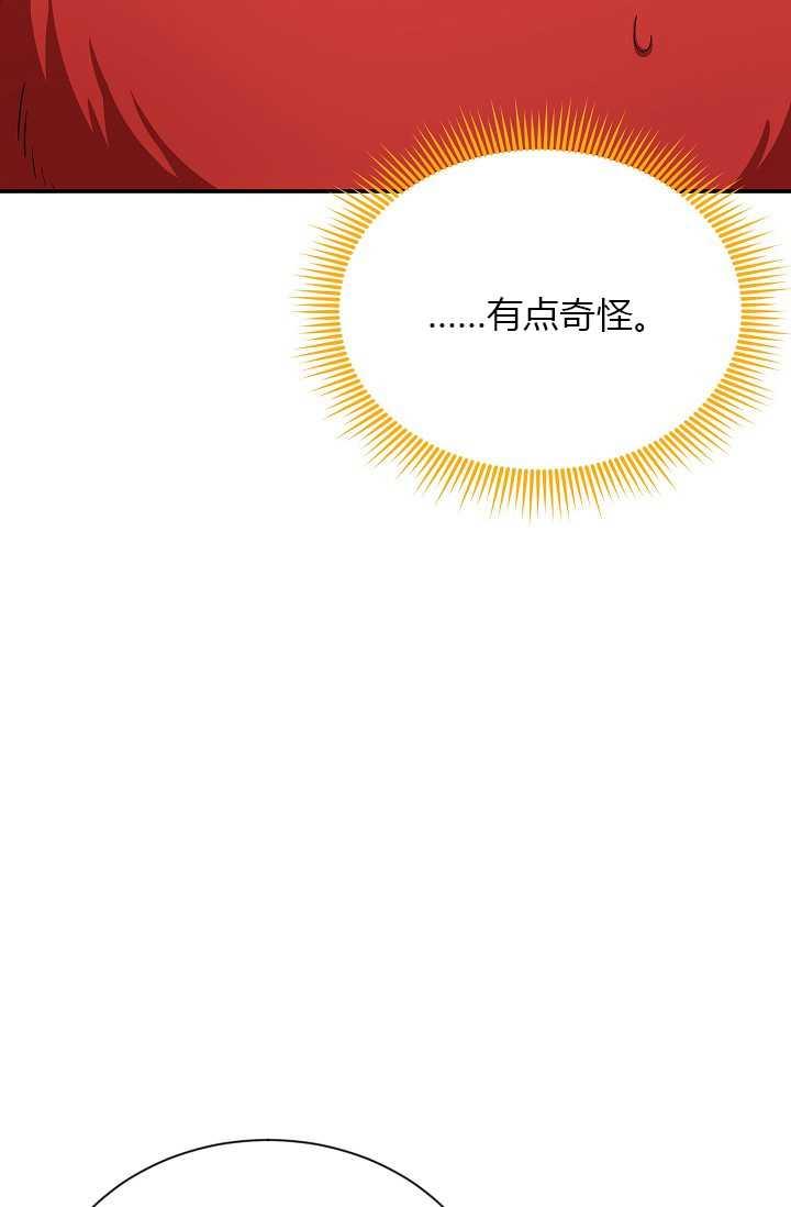 透明的公爵夫人50话