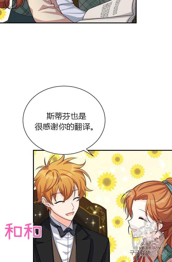 透明的公爵夫人50话