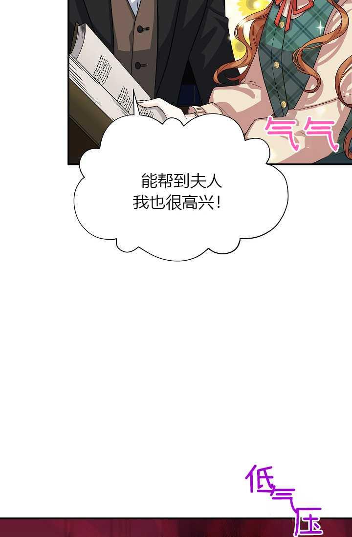透明的公爵夫人50话