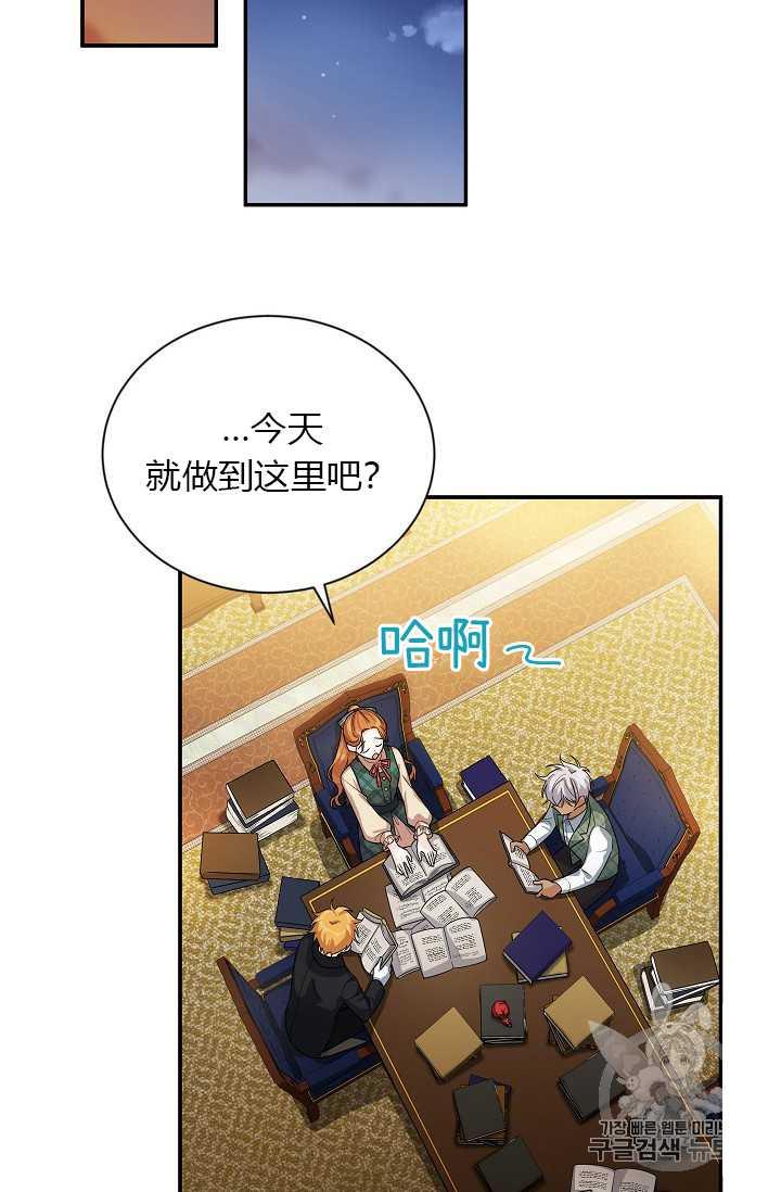 透明的公爵夫人50话