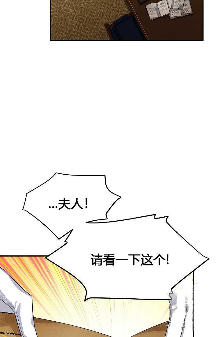 透明的公爵夫人50话